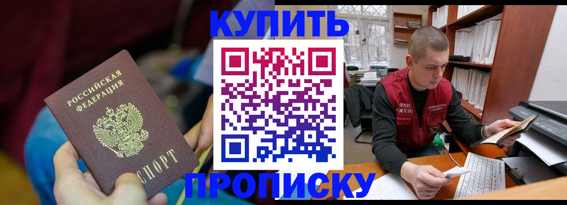 прописка иностранных граждан в Надыме