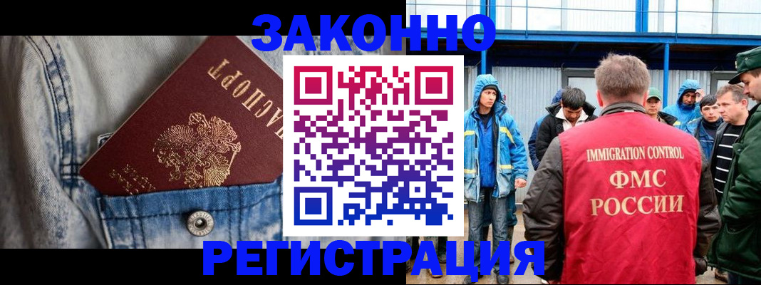 прописка для школы в Надыме